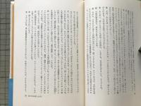 北杜夫・辻邦生対談 若き日と文学と