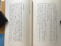 北杜夫・辻邦生対談 若き日と文学と