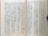 北杜夫・辻邦生対談 若き日と文学と