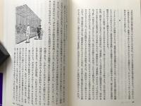 両洋の眼 幕末明治の文化接触 朝日選書