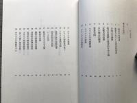 歴史と現代 朝日選書