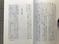 歴史と現代 朝日選書