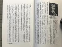 歴史と現代 朝日選書