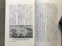 歴史と現代 朝日選書