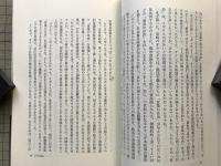 歴史と現代 朝日選書