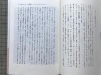 にぎにぎしい女たち フランス史に現われた女性像