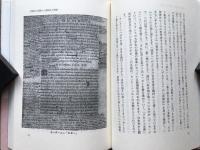 にぎにぎしい女たち フランス史に現われた女性像