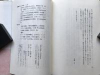 にぎにぎしい女たち フランス史に現われた女性像