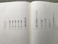 ロシアについて 北方の原形