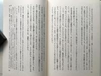 ロシアについて 北方の原形