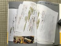 司馬遼太郎の世界