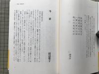 司馬遼太郎の世界