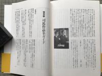 司馬遼太郎の世界