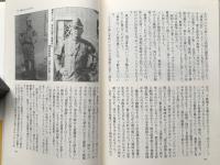 司馬遼太郎の世界