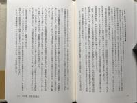 大地の咆哮 元上海総領事が見た中国