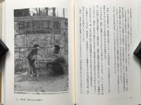 大地の咆哮 元上海総領事が見た中国