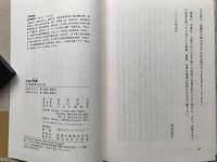 大地の咆哮 元上海総領事が見た中国