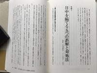 大地の咆哮 元上海総領事が見た中国
