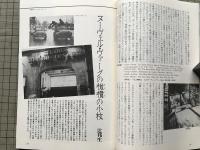 夜想 11 特集／ヌーヴェル・ヴァーグ25