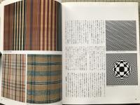 色の彩時記 目で遊ぶ日本の色