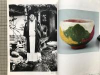 立替え立直し 人類愛善世界の提唱