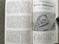 立替え立直し 人類愛善世界の提唱