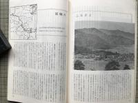 立替え立直し 人類愛善世界の提唱