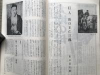 立替え立直し 人類愛善世界の提唱