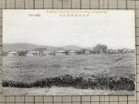 樺太小沼 戦前絵葉書6枚 ※豊原支庁豊北村・消防番屋・和田養狐場・中央試験所新官舎・土壌調査・市街の一部・小沼尋常高等小学校