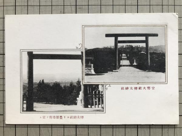 戦前絵葉書 樺太 11枚 樺太土人・樺太名産ほか