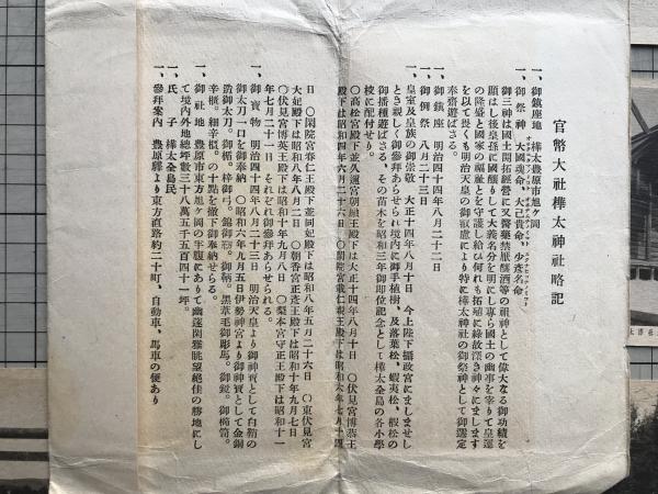 樺太庁発行 戦前絵葉書バラ11枚一括 ※養狐場・農事試験場・海豹