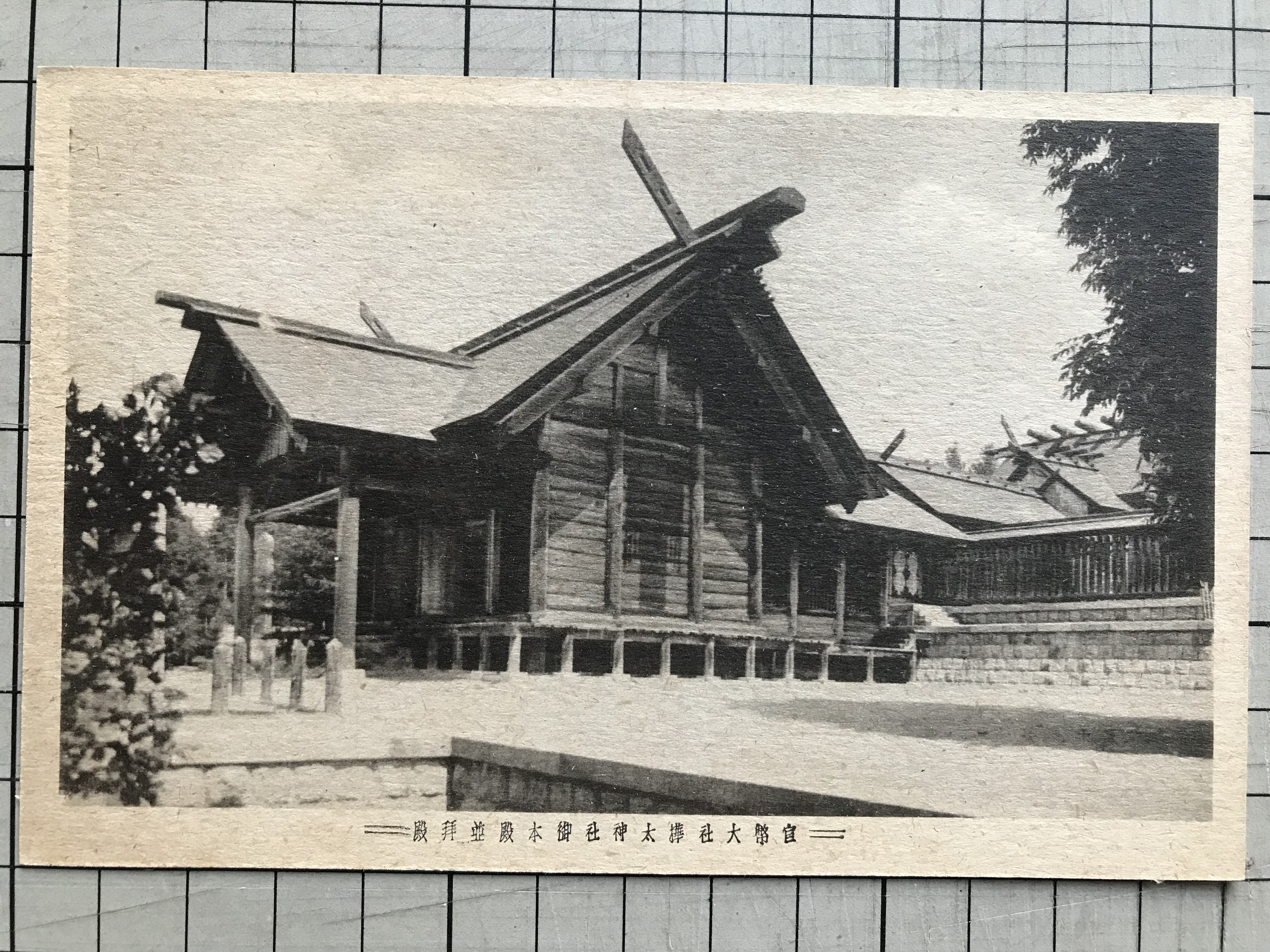 年代物！　【周防岩國吉香神社 絵葉書】 年代物！ 【周防岩國吉香神社 絵葉書】