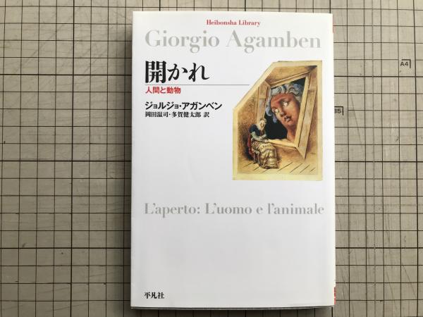 耕す人/平凡社/公文健太郎（単行本） Amazon.co.jp: 耕す人 : 公文 健太郎: 本