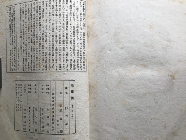 絶版 1997年 今戸焼 調査報告書第4集 図録 郷土玩具 浅草 土人形 民藝