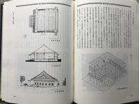函館市史 都市・住文化編