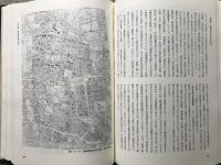 函館市史 都市・住文化編