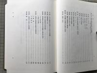 日本漁業経済史 上巻・中巻一・中巻二・下巻4冊揃い