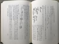 日本漁業経済史 上巻・中巻一・中巻二・下巻4冊揃い