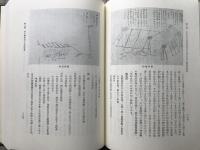 日本漁業経済史 上巻・中巻一・中巻二・下巻4冊揃い