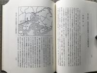 日本漁業経済史 上巻・中巻一・中巻二・下巻4冊揃い