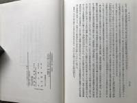 日本漁業経済史 上巻・中巻一・中巻二・下巻4冊揃い