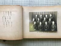 写真アルバム『秋田県女子師範学校 卒業記念写真帖 昭和十八年三月』