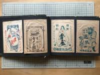 紙モノスクラップアルバム「盛進堂薬房・クラブ歯磨・白木屋・ヱビスビール・片倉ハドソン靴下・長崎文明堂・ビオフェルミン 他」