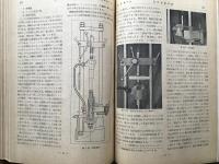 炭研 石炭綜合研究所々誌 製本版 昭和25～30年 6冊セット 