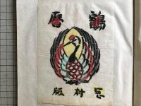 鶴暦 限定80部