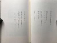 版画と散文詩 飛行機雲