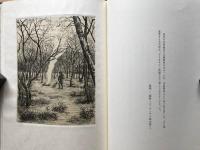 版画と散文詩 飛行機雲