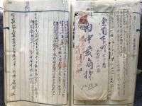 北海道 虻田・室蘭 田中家文書 明治・大正・昭和