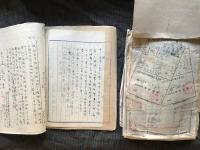 北海道 虻田・室蘭 田中家文書 明治・大正・昭和