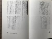 『維新とフランス 日仏学術交流の黎明』『Ishin』 2冊セット